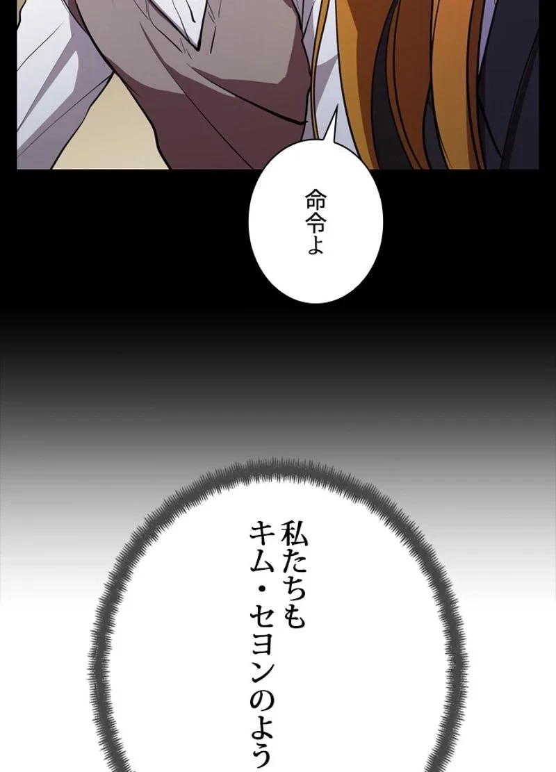 隠れS級覚醒者の学園生活 第24話 - 36