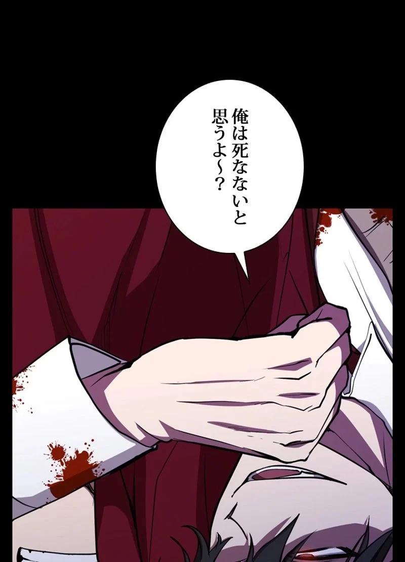 隠れS級覚醒者の学園生活 第23話 - 56