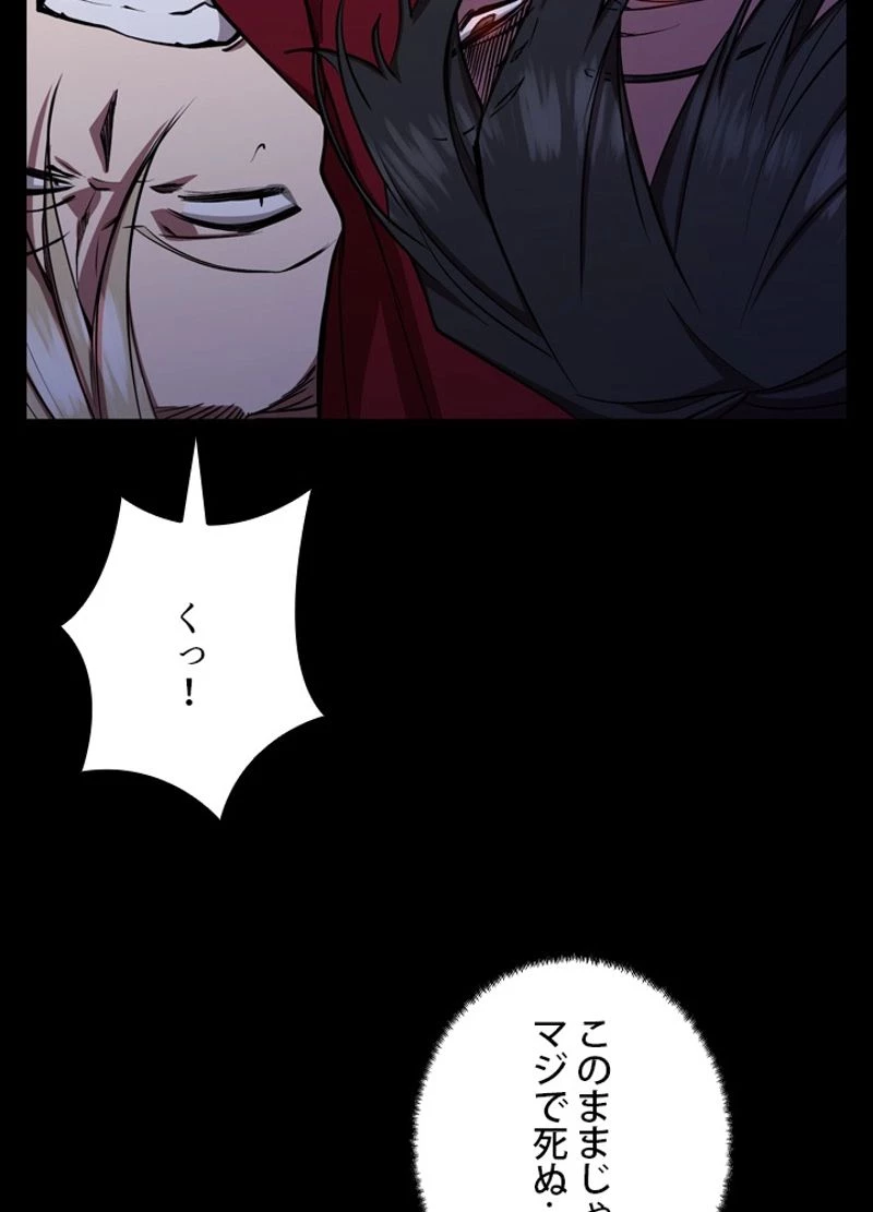 隠れS級覚醒者の学園生活 第23話 - 57