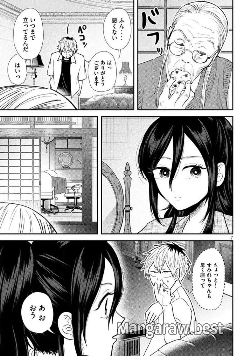 平成敗残兵すみれちゃん 第34話 - 7