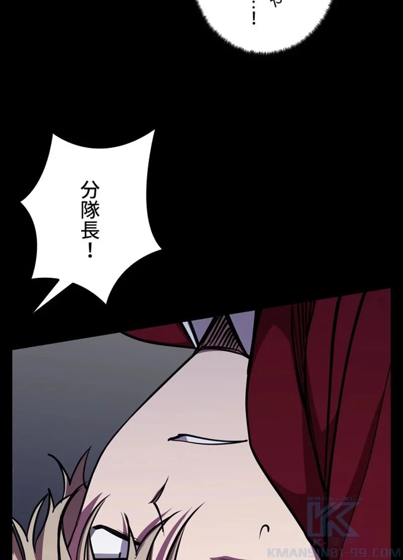 隠れS級覚醒者の学園生活 第23話 - 58