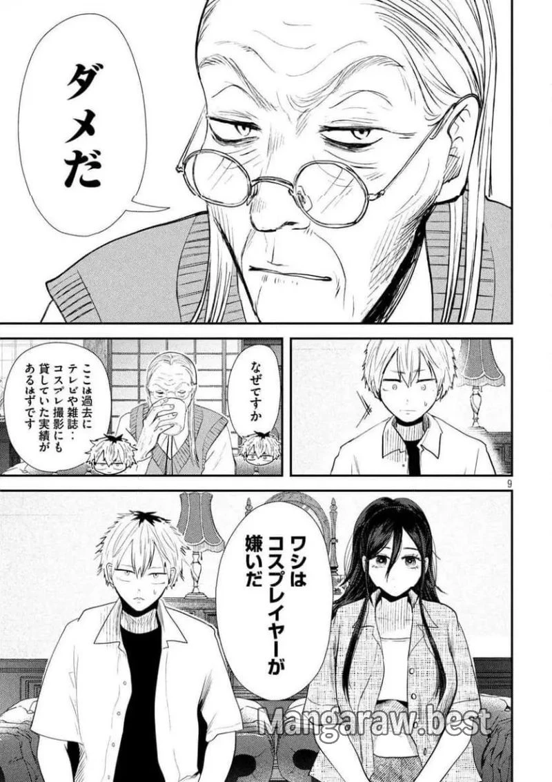 平成敗残兵すみれちゃん 第34話 - 9