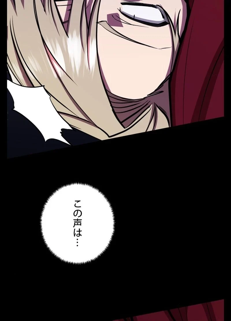 隠れS級覚醒者の学園生活 第23話 - 59