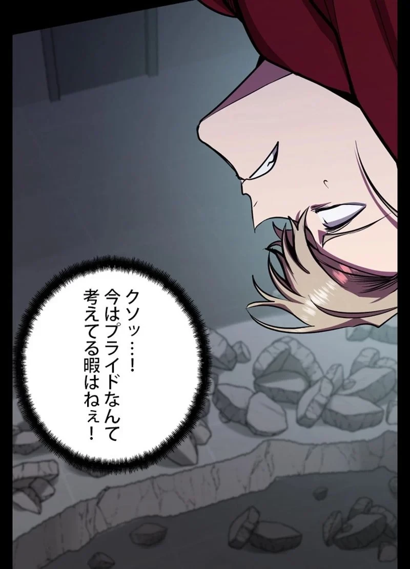 隠れS級覚醒者の学園生活 第23話 - 60