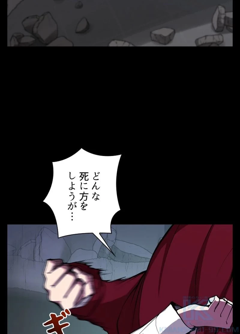 隠れS級覚醒者の学園生活 第23話 - 61