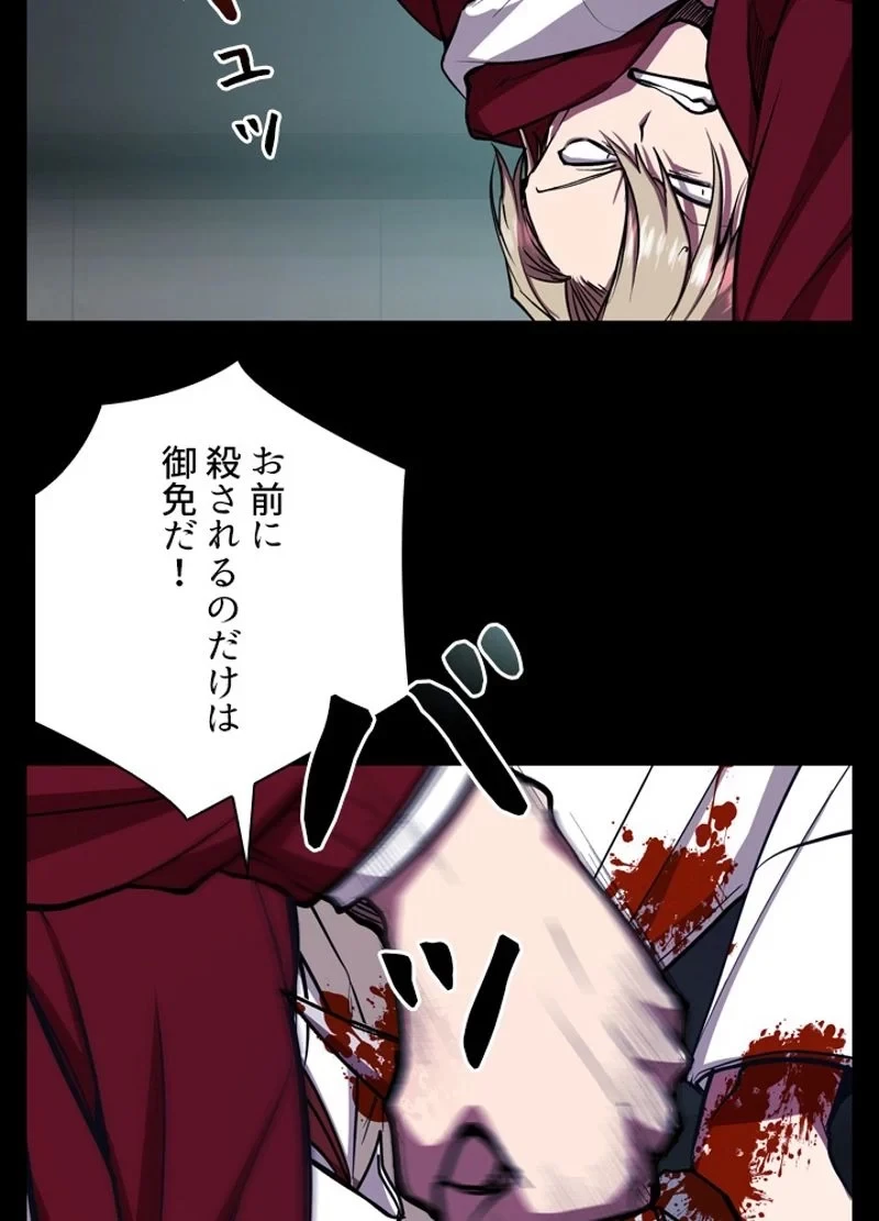 隠れS級覚醒者の学園生活 第23話 - 62