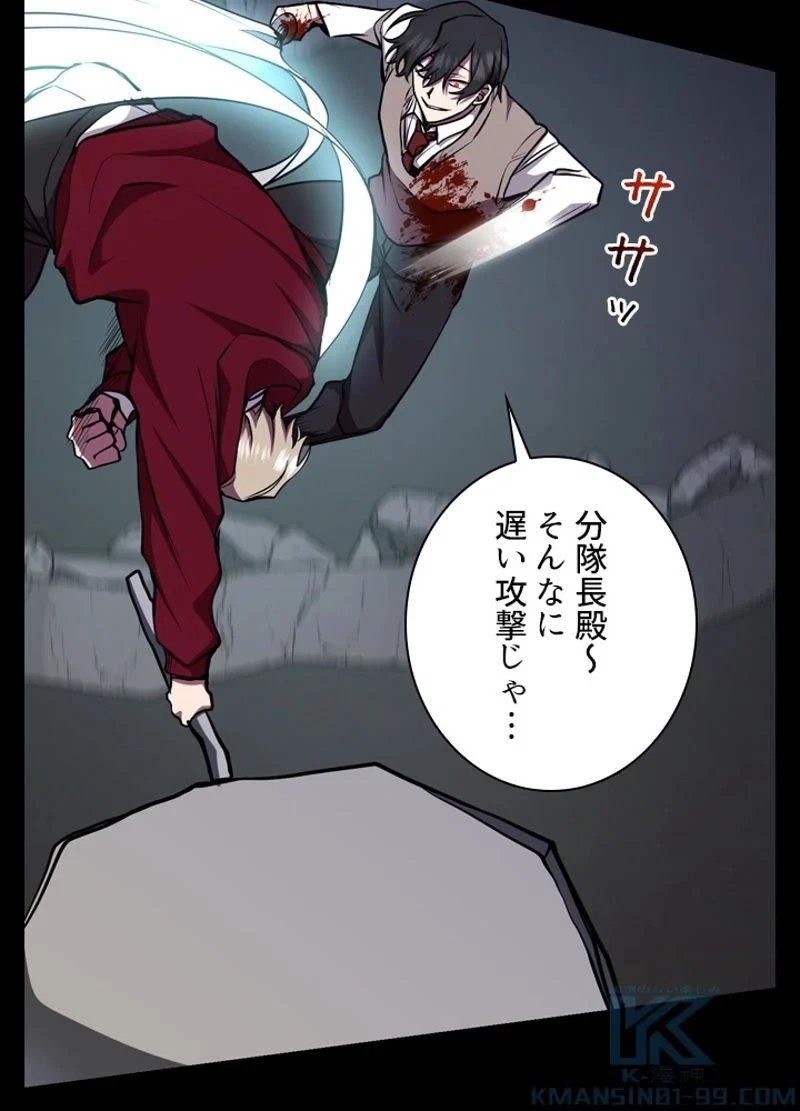 隠れS級覚醒者の学園生活 第23話 - 64