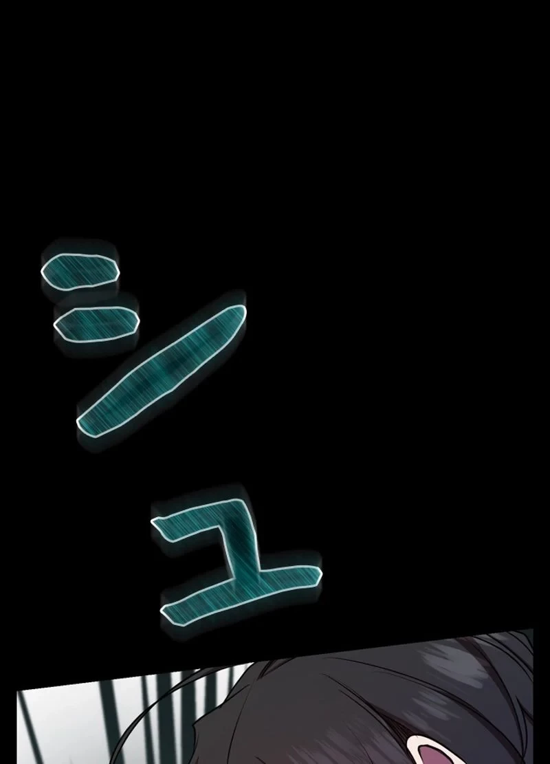 隠れS級覚醒者の学園生活 第23話 - 65