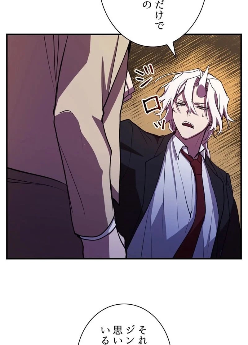 隠れS級覚醒者の学園生活 第24話 - 45