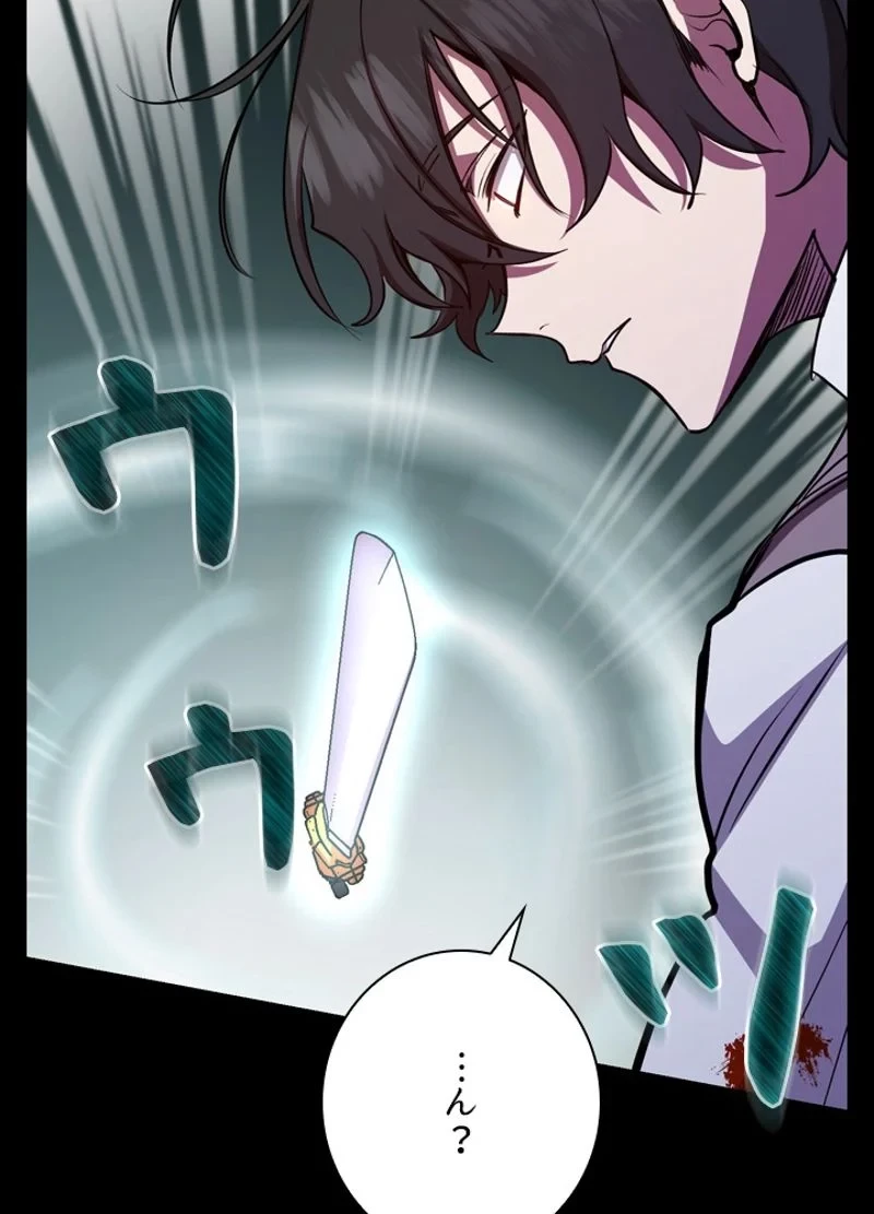 隠れS級覚醒者の学園生活 第23話 - 66