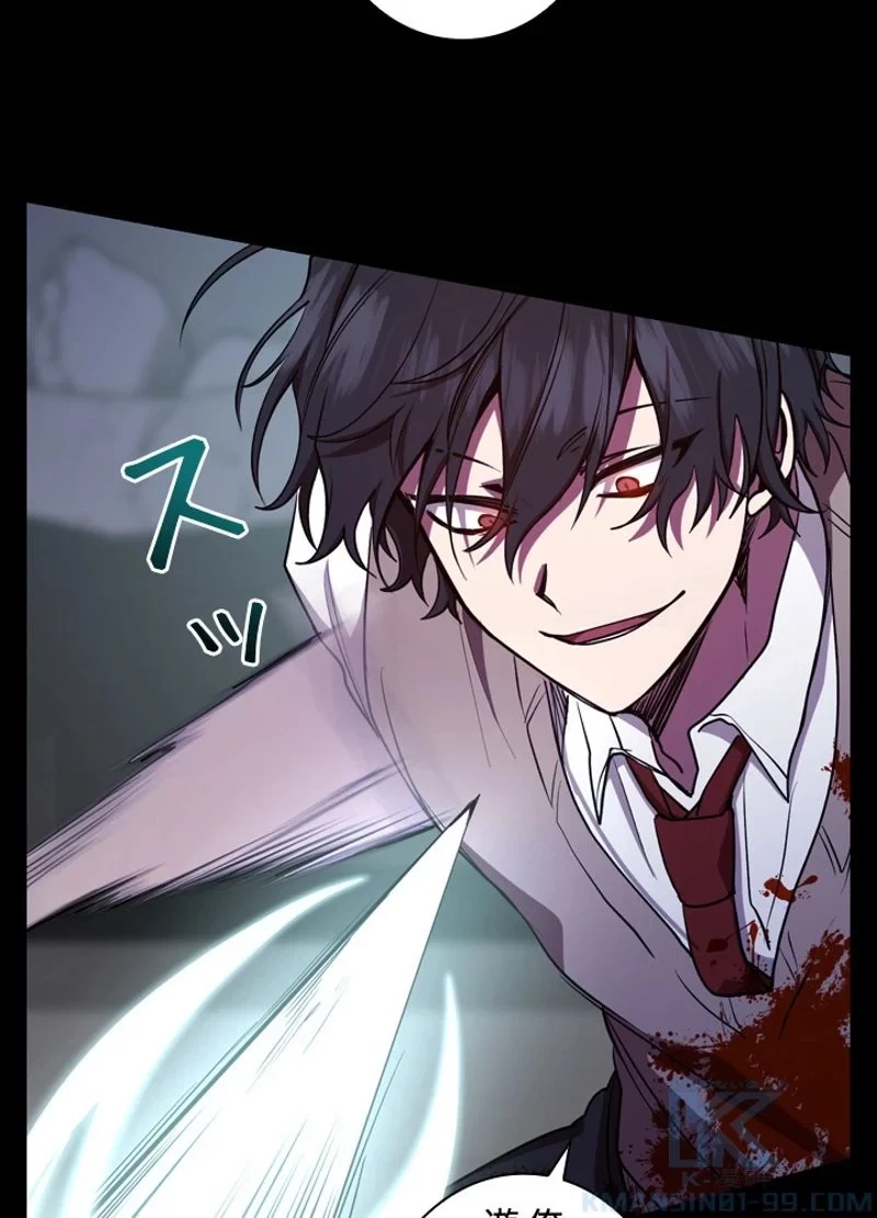 隠れS級覚醒者の学園生活 第23話 - 67