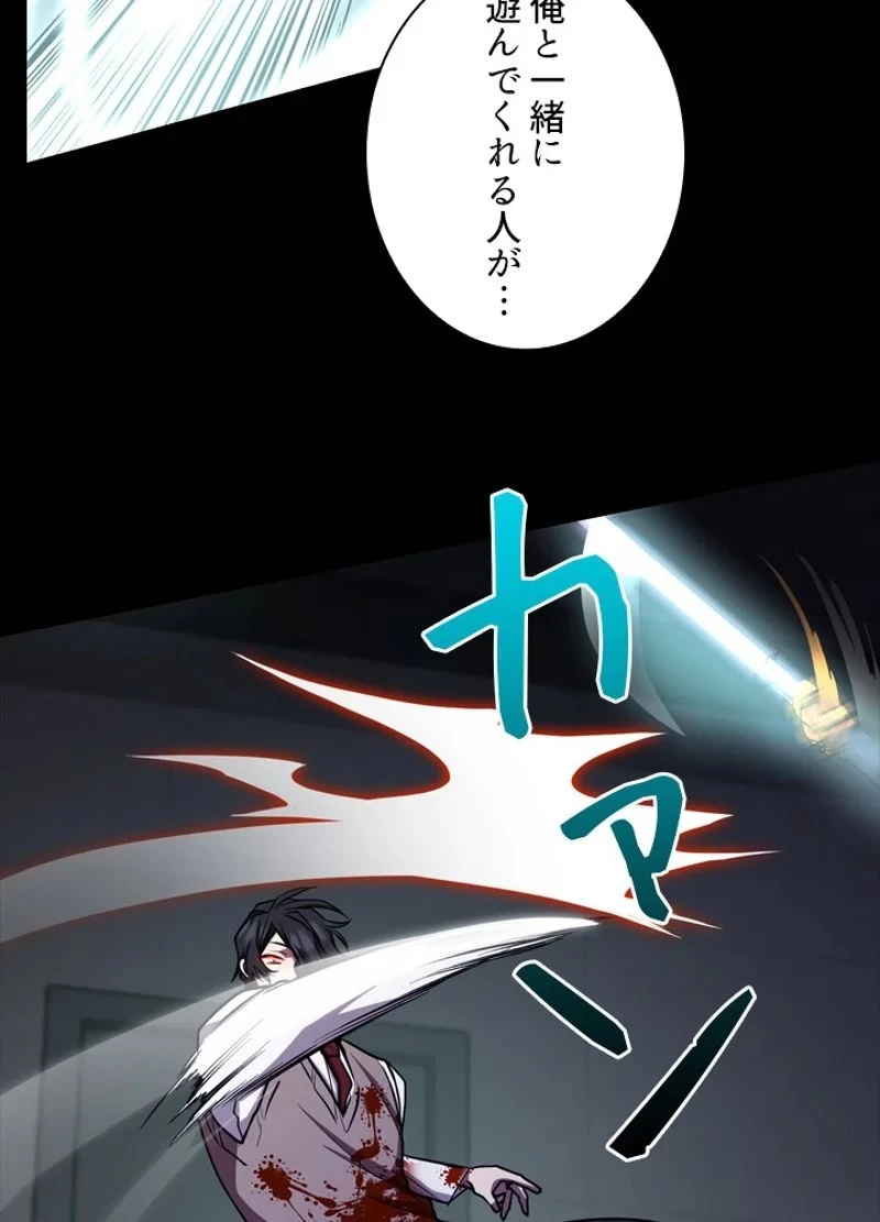 隠れS級覚醒者の学園生活 第23話 - 68