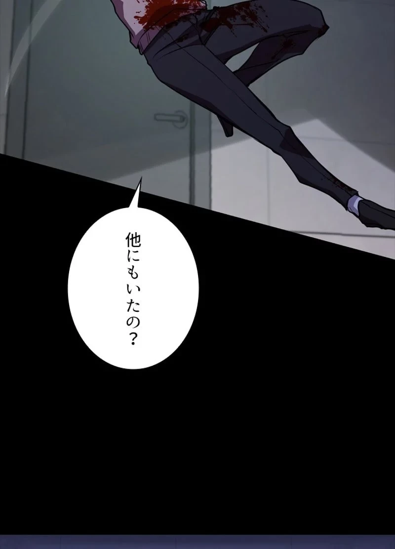 隠れS級覚醒者の学園生活 第23話 - 69