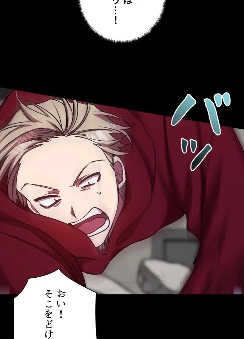 隠れS級覚醒者の学園生活 第23話 - 72