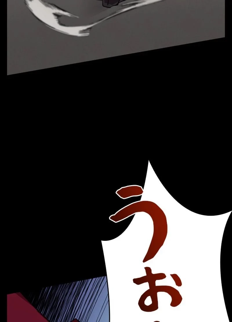 隠れS級覚醒者の学園生活 第23話 - 74