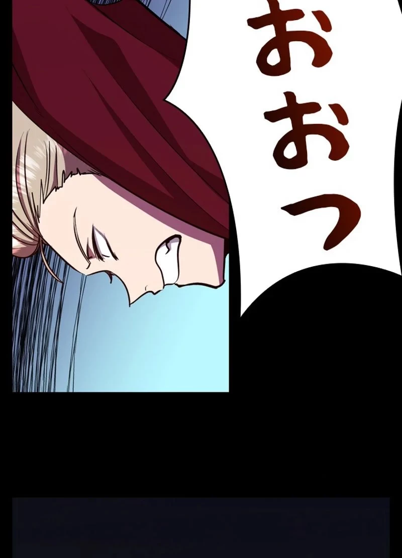 隠れS級覚醒者の学園生活 第23話 - 75