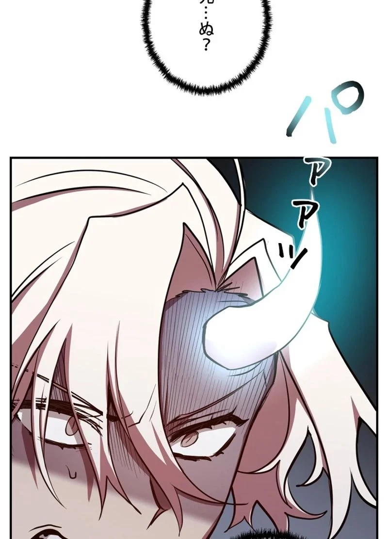 隠れS級覚醒者の学園生活 第24話 - 54