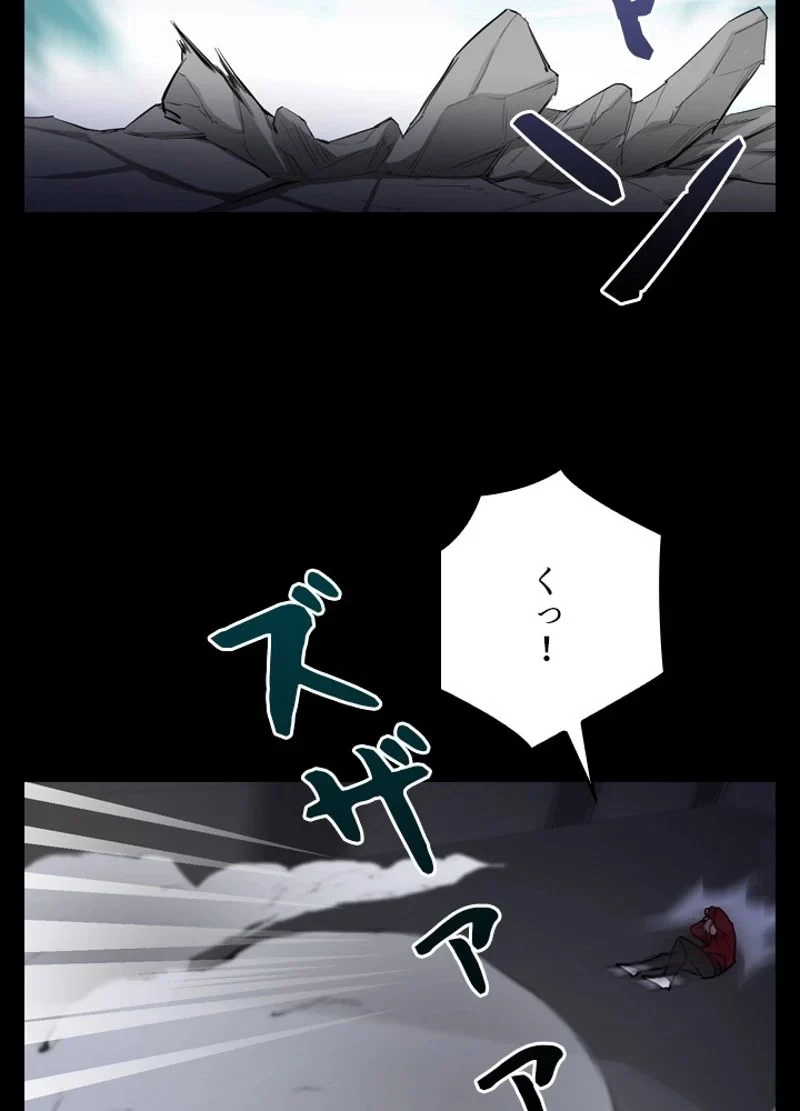 隠れS級覚醒者の学園生活 第23話 - 77