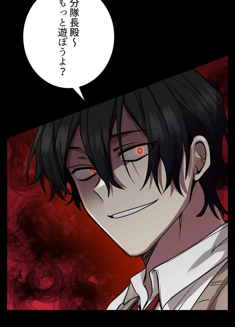 隠れS級覚醒者の学園生活 第23話 - 80