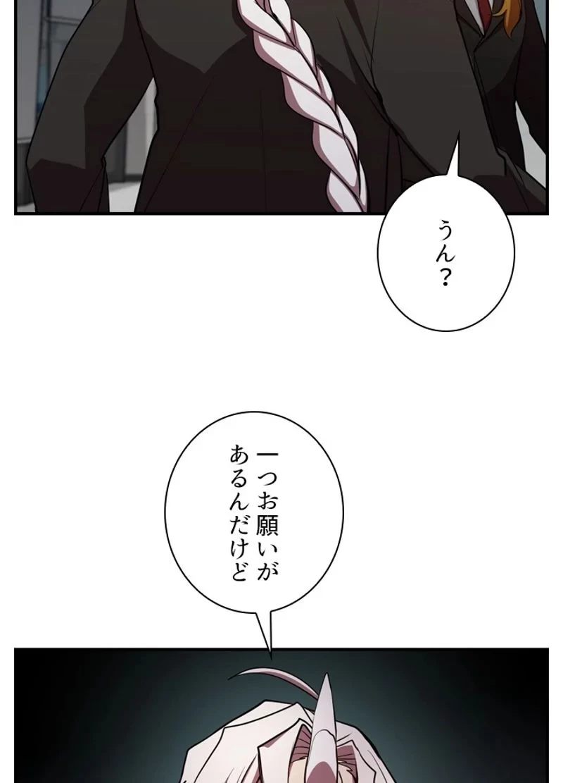 隠れS級覚醒者の学園生活 第24話 - 56