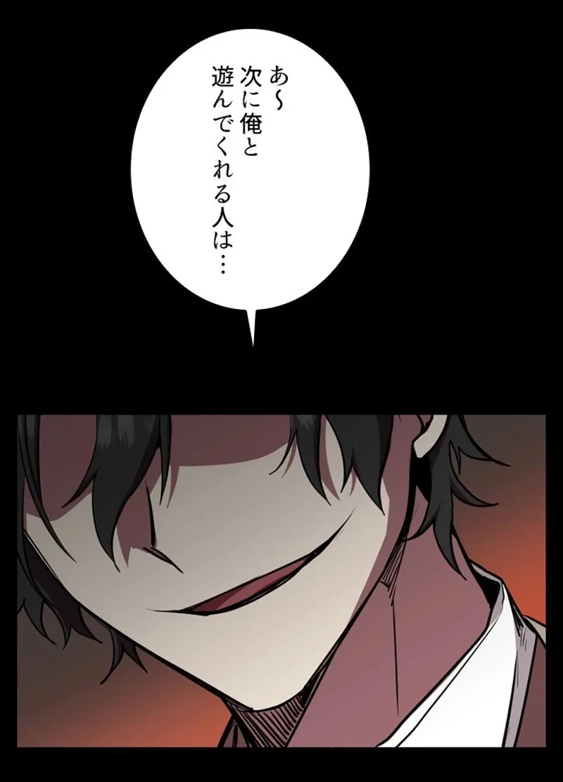 隠れS級覚醒者の学園生活 第23話 - 83