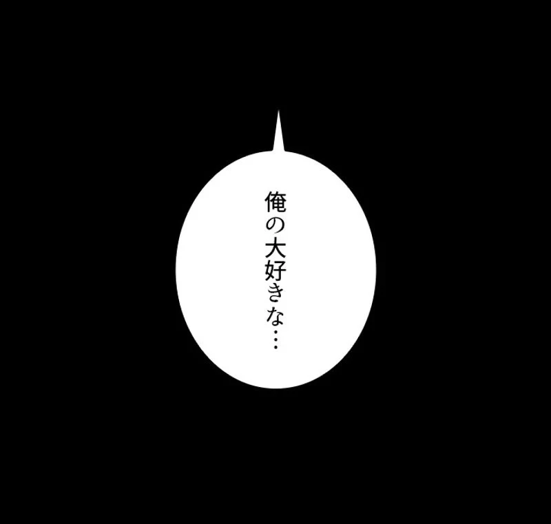 隠れS級覚醒者の学園生活 第23話 - 84