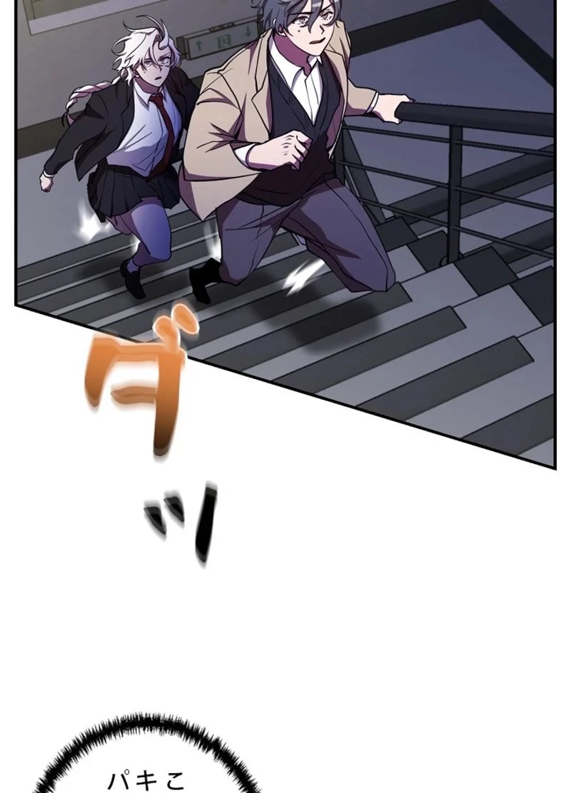 隠れS級覚醒者の学園生活 第24話 - 62