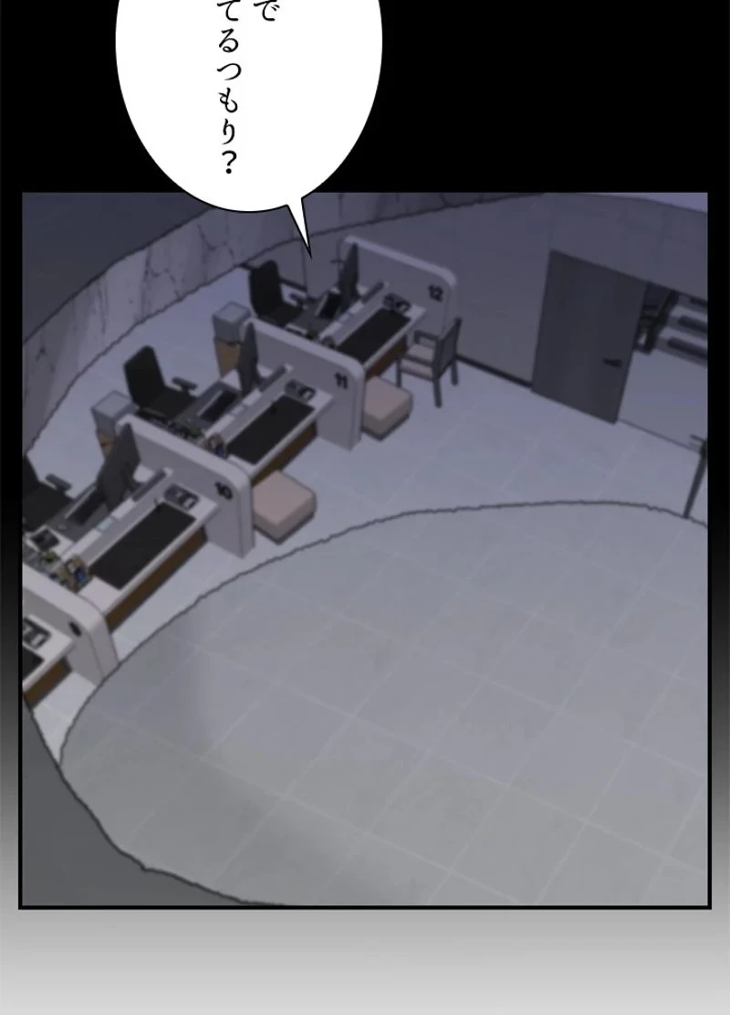 隠れS級覚醒者の学園生活 第23話 - 86