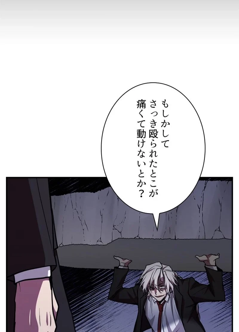 隠れS級覚醒者の学園生活 第23話 - 87