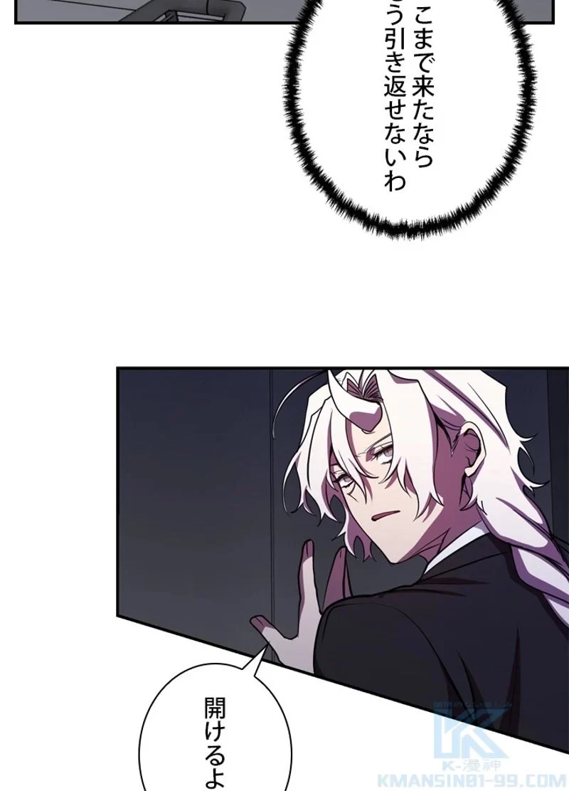 隠れS級覚醒者の学園生活 第24話 - 64