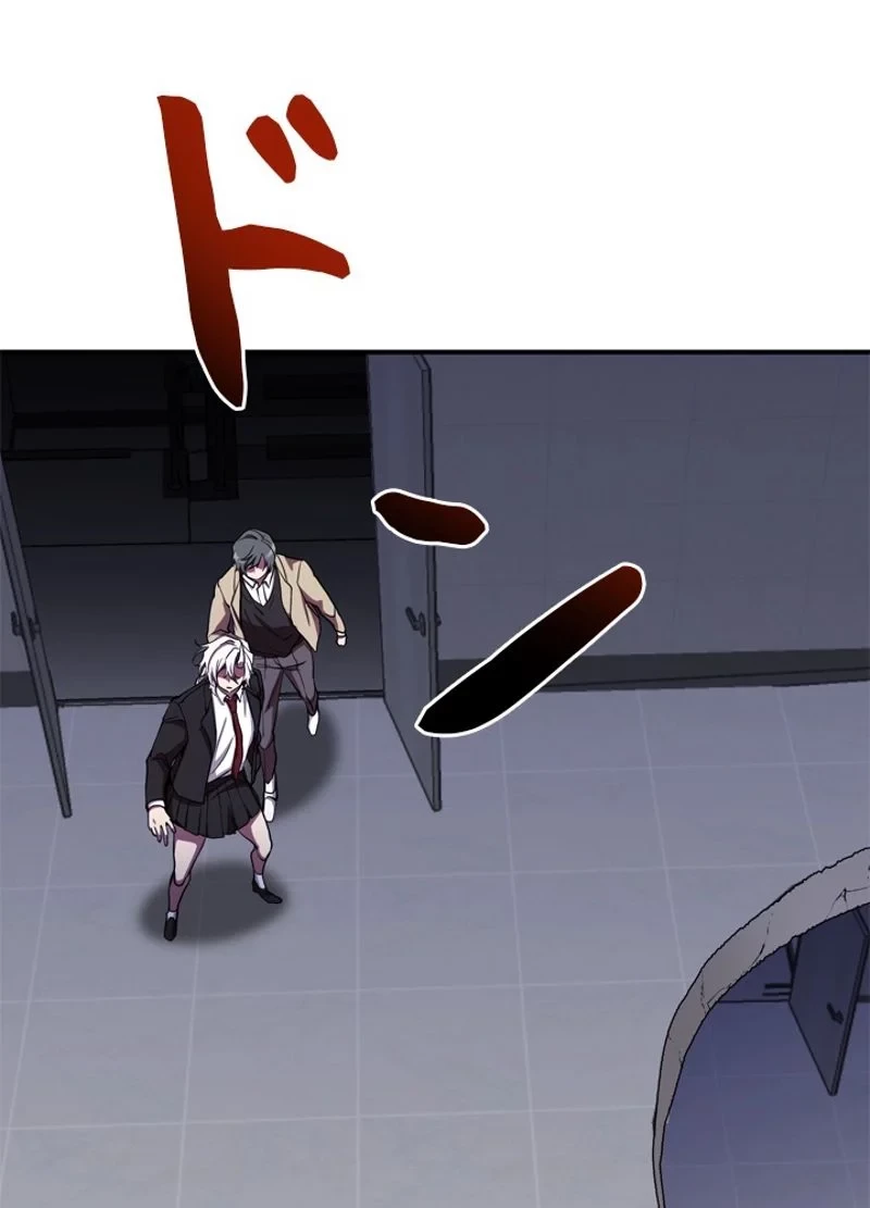 隠れS級覚醒者の学園生活 第24話 - 66