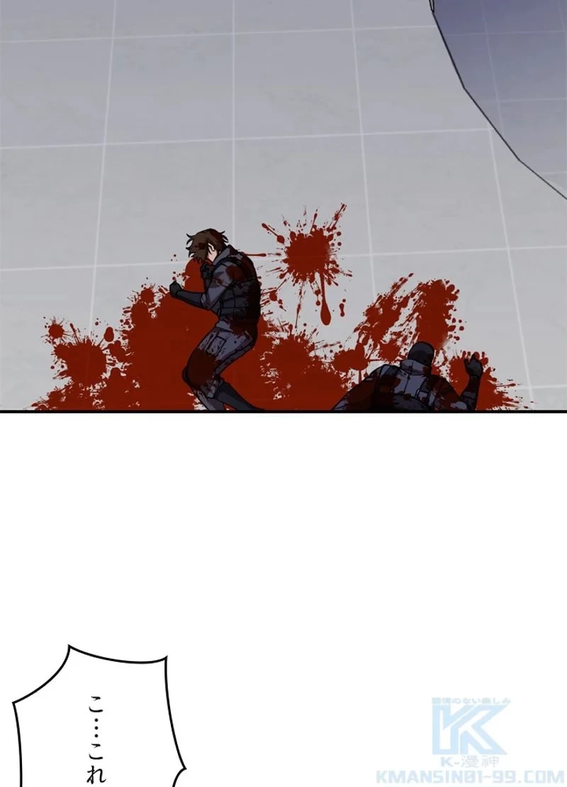 隠れS級覚醒者の学園生活 第24話 - 67