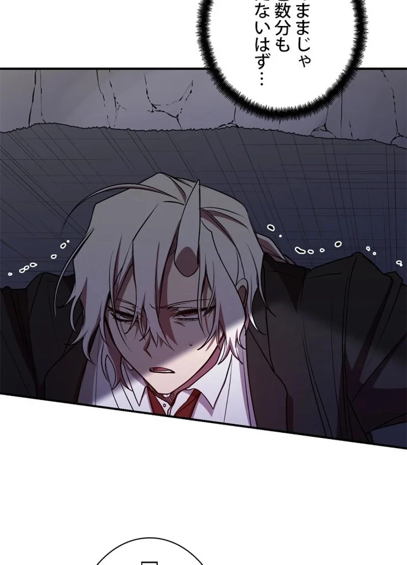 隠れS級覚醒者の学園生活 第23話 - 90