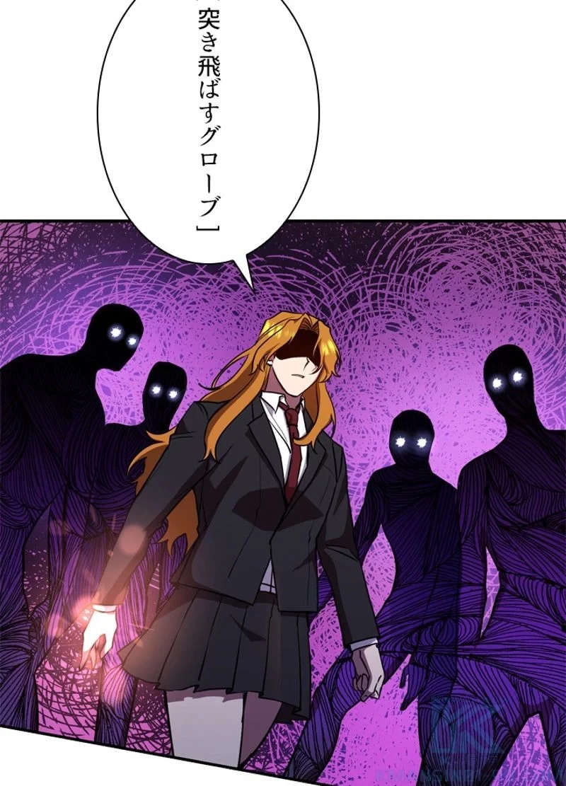 隠れS級覚醒者の学園生活 第23話 - 91