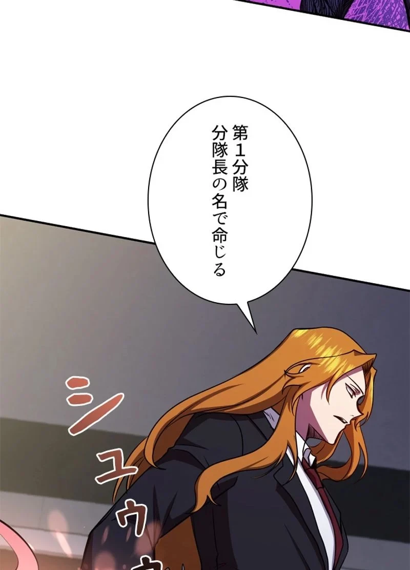 隠れS級覚醒者の学園生活 第23話 - 92