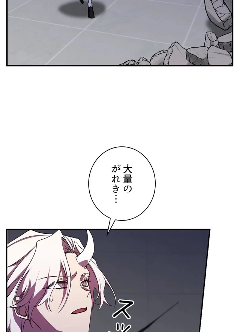 隠れS級覚醒者の学園生活 第24話 - 72