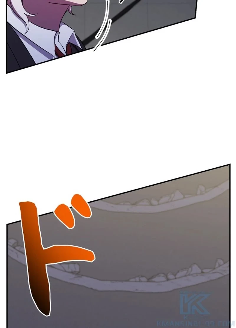 隠れS級覚醒者の学園生活 第24話 - 73