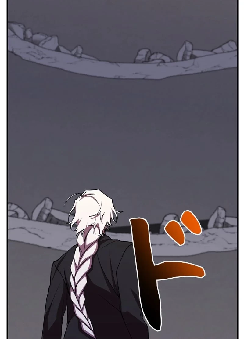 隠れS級覚醒者の学園生活 第24話 - 74