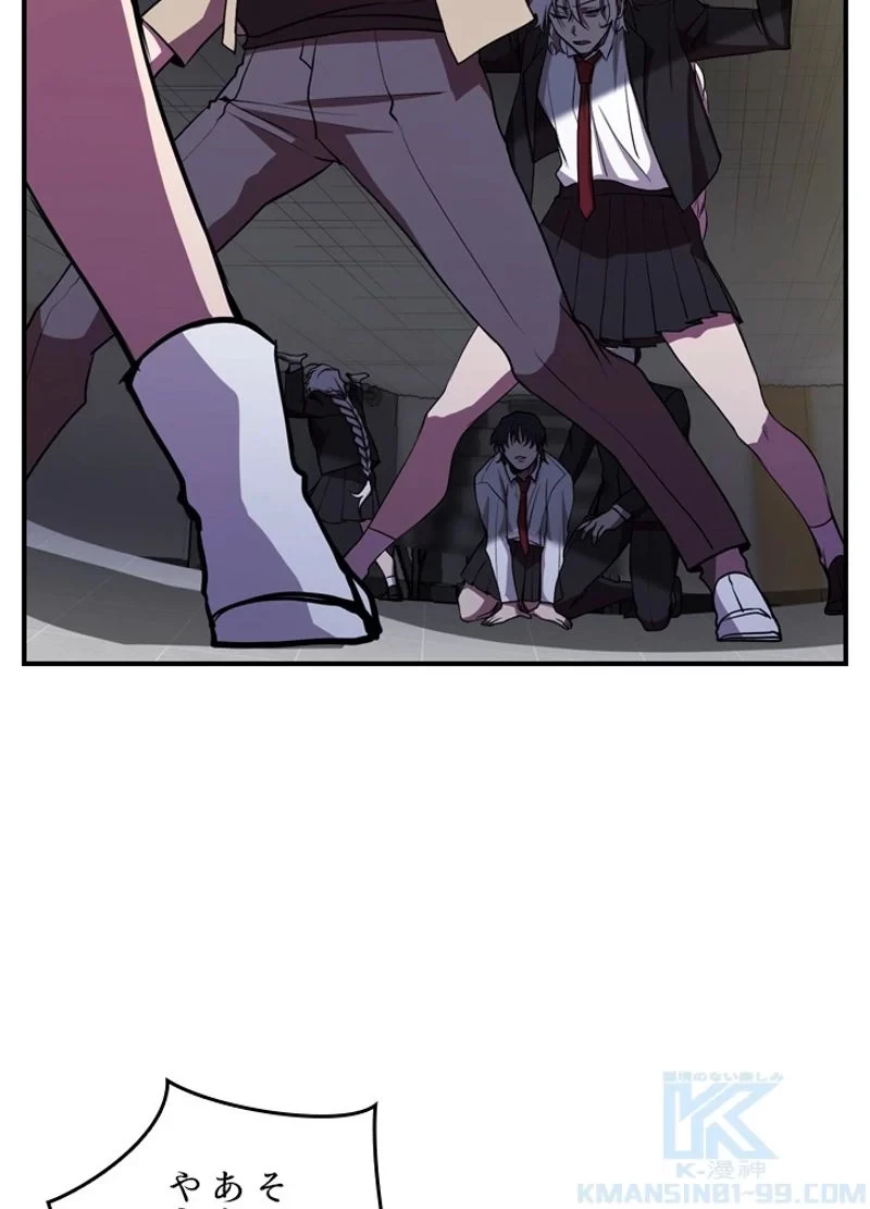 隠れS級覚醒者の学園生活 第23話 - 97