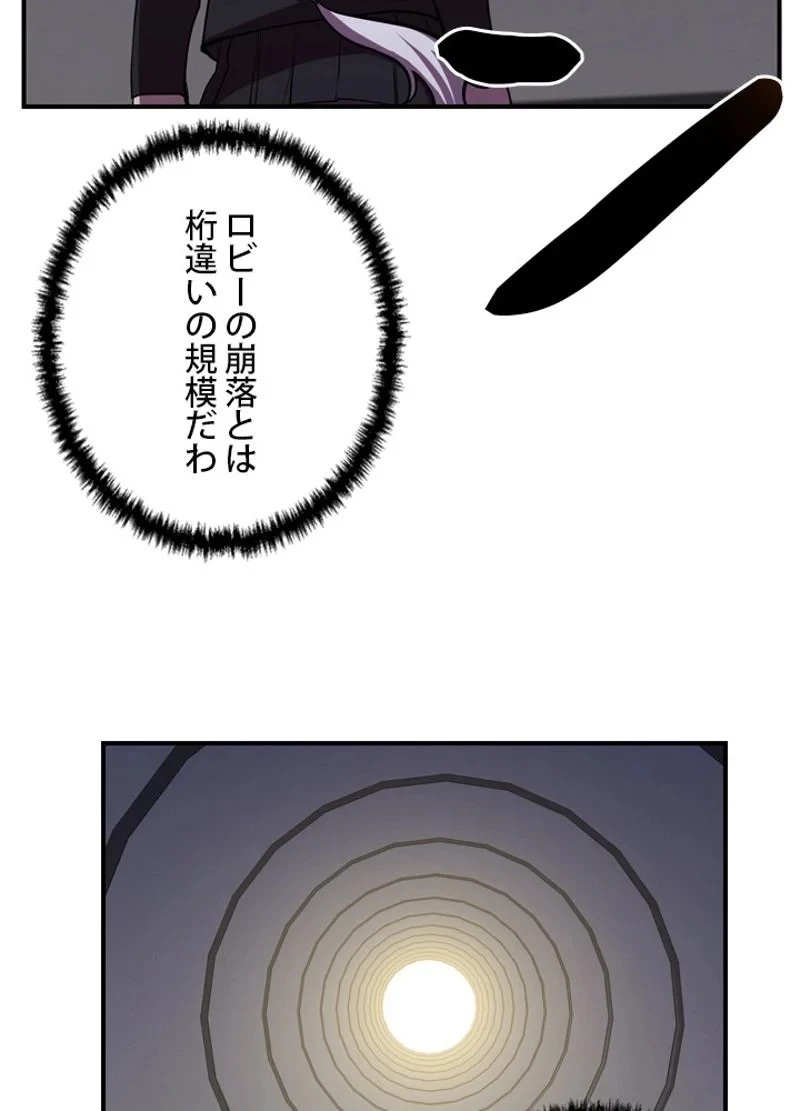 隠れS級覚醒者の学園生活 第24話 - 75