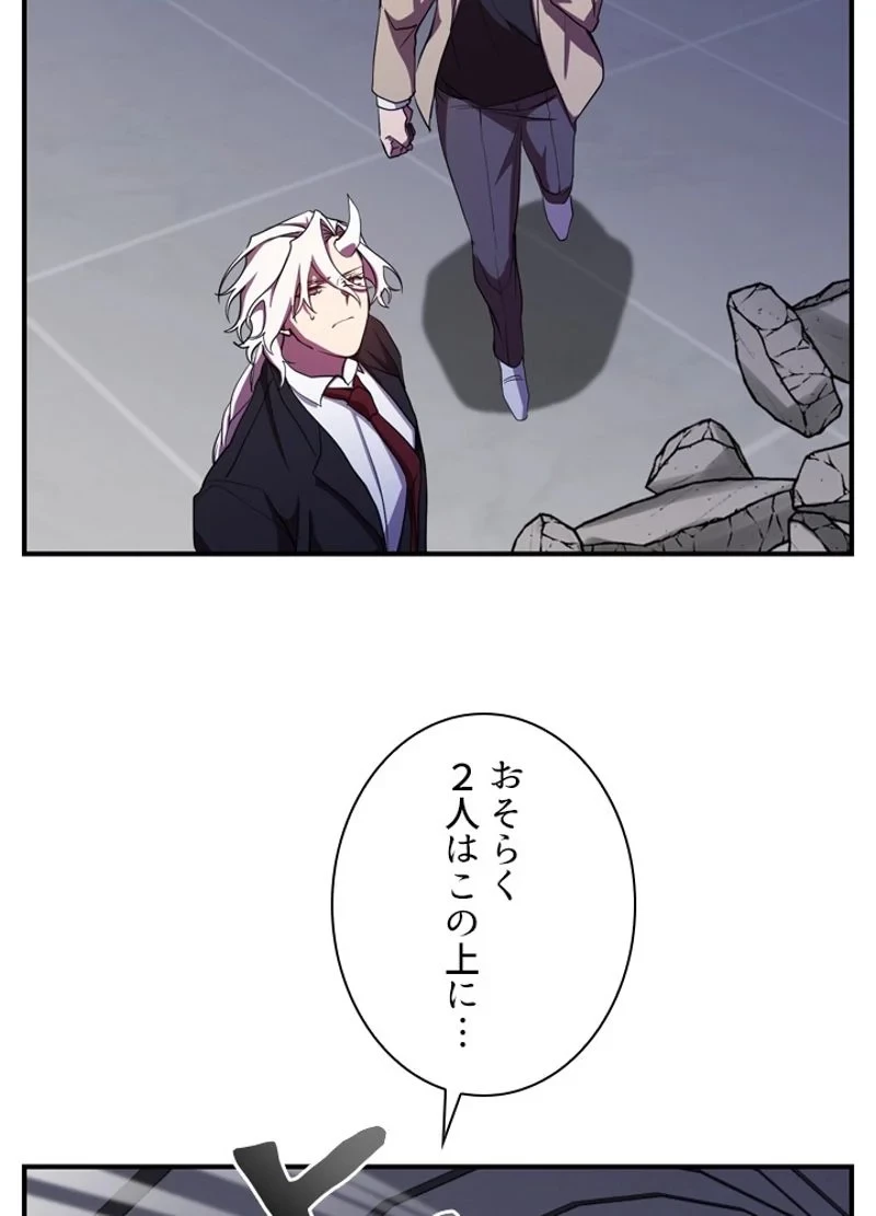 隠れS級覚醒者の学園生活 第24話 - 77