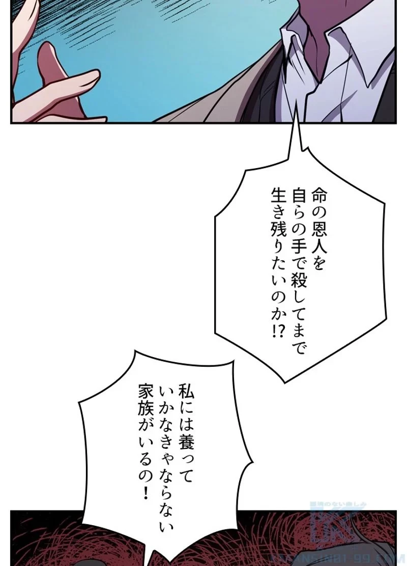 隠れS級覚醒者の学園生活 第23話 - 100