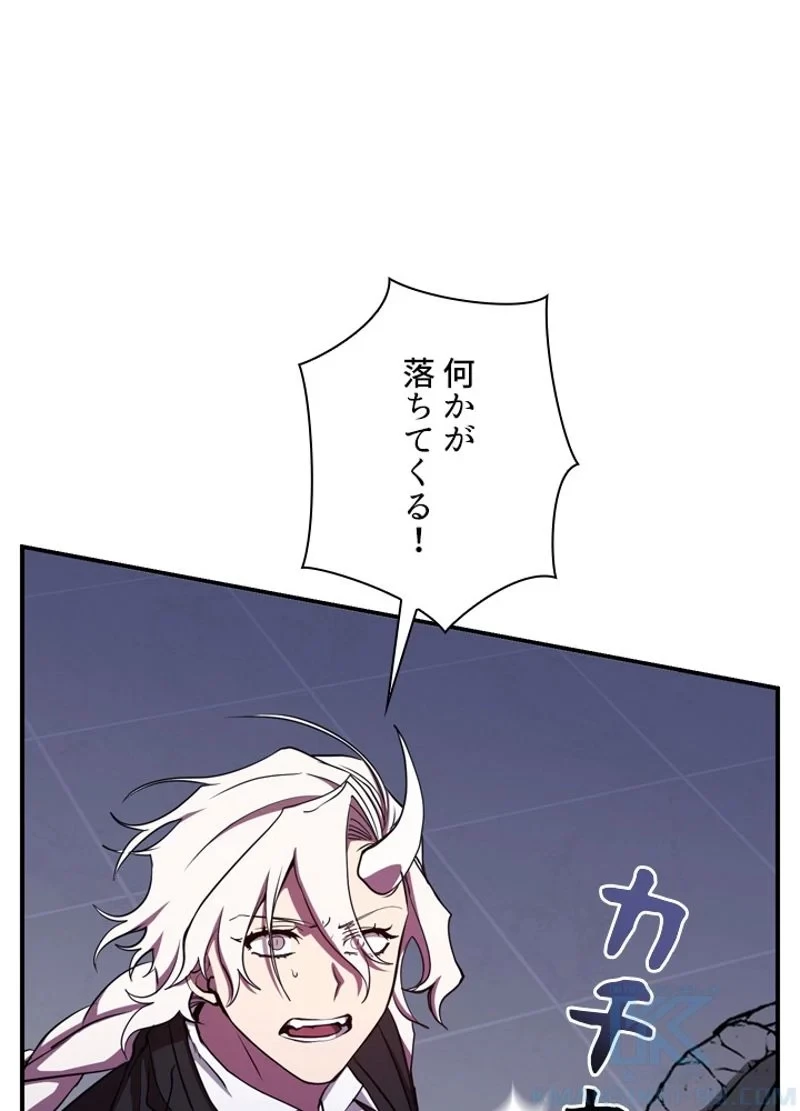 隠れS級覚醒者の学園生活 第24話 - 79