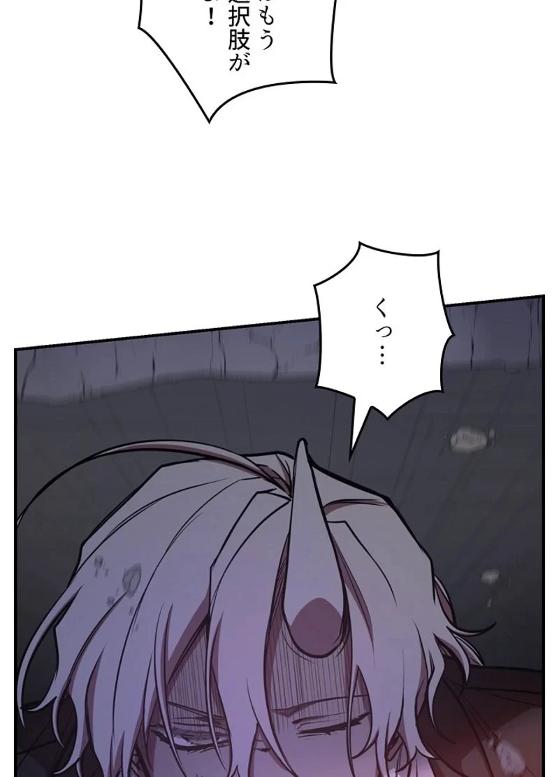 隠れS級覚醒者の学園生活 第23話 - 102