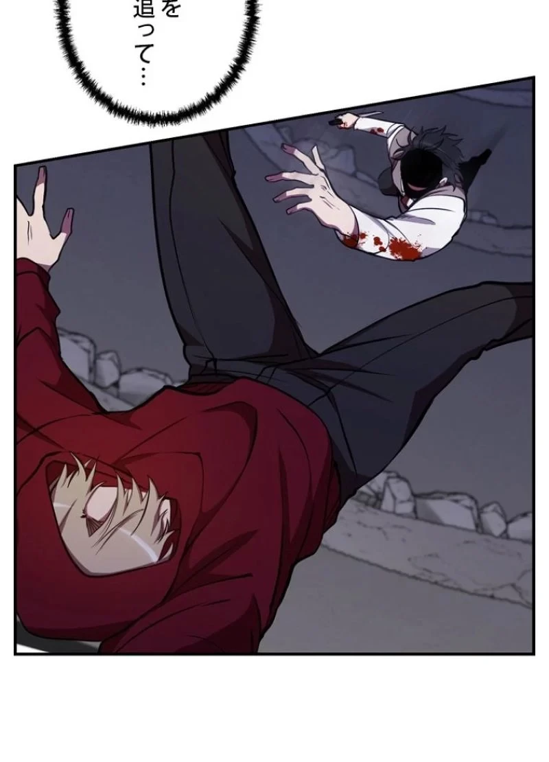 隠れS級覚醒者の学園生活 第24話 - 83