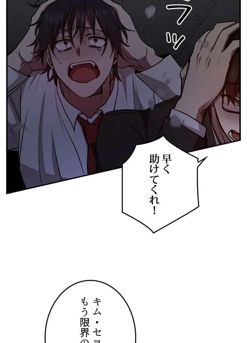 隠れS級覚醒者の学園生活 第23話 - 104