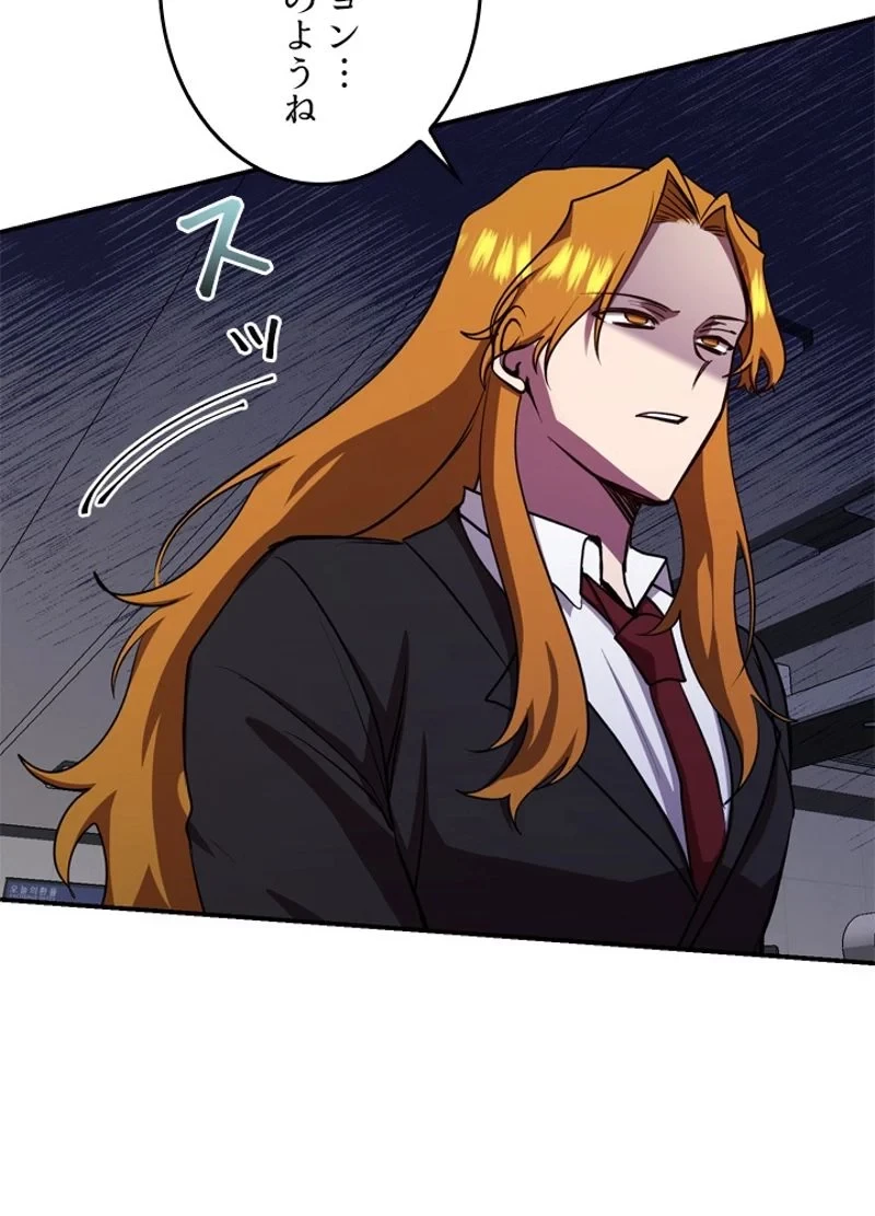 隠れS級覚醒者の学園生活 第23話 - 105