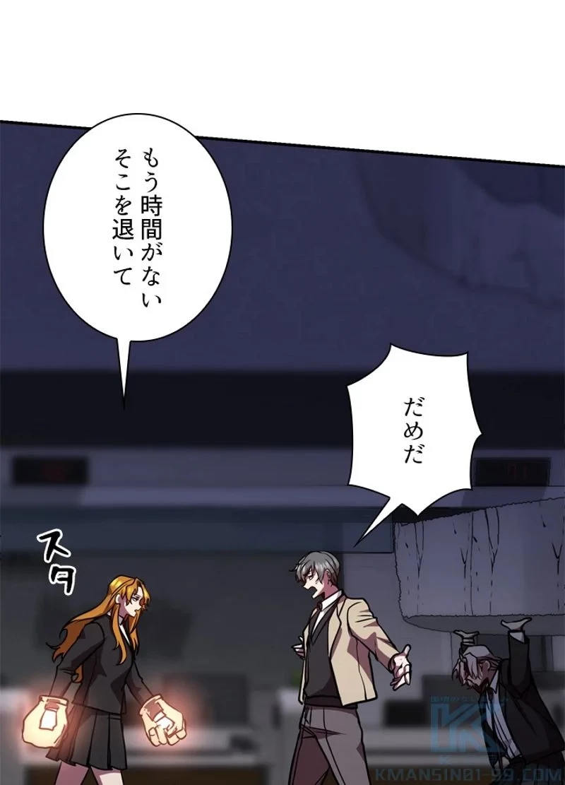 隠れS級覚醒者の学園生活 第23話 - 106