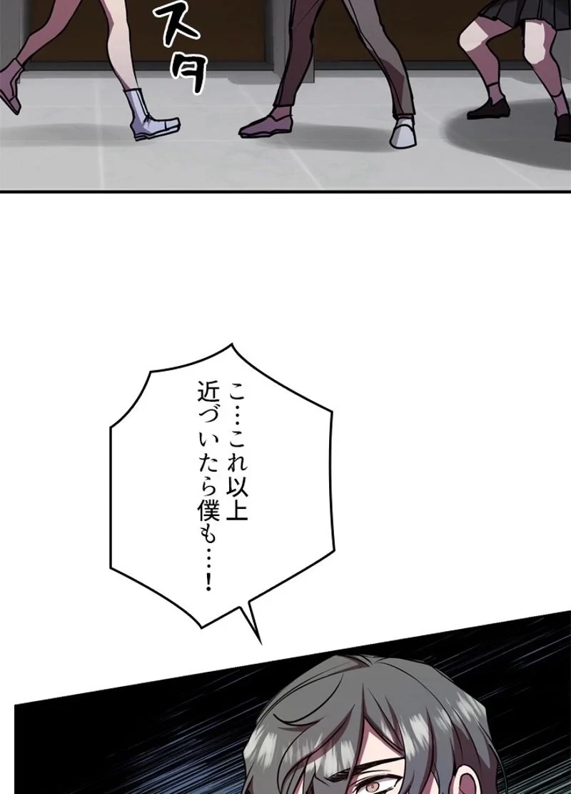 隠れS級覚醒者の学園生活 第23話 - 107