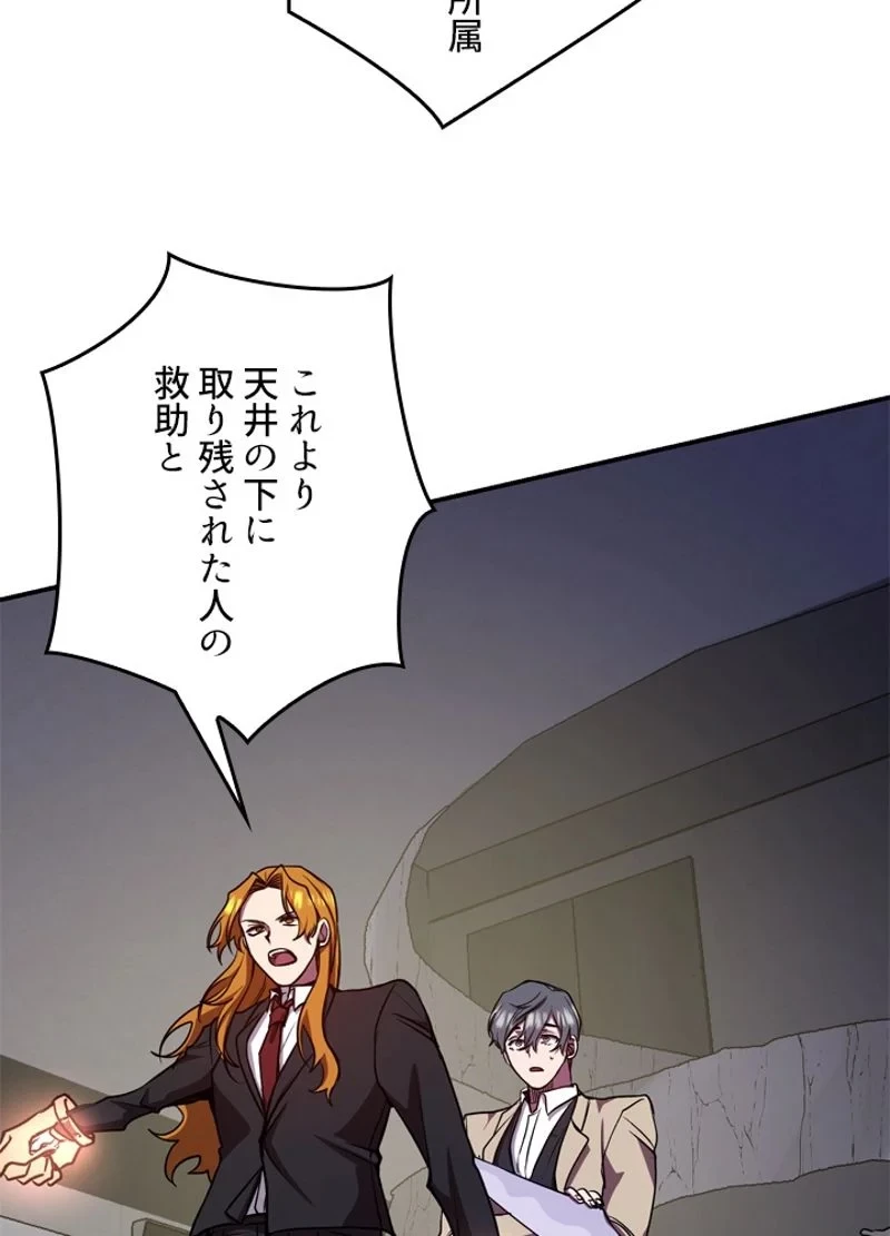 隠れS級覚醒者の学園生活 第23話 - 111